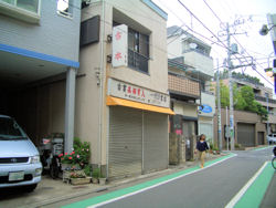 書店様建物解体工事