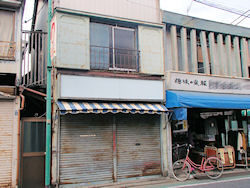 呉服店様他1棟建物解体工事