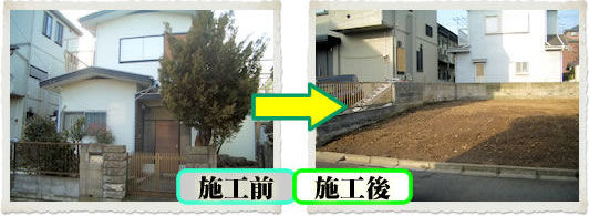 施工現場：神奈川県厚木市三田南